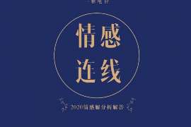 尖扎外遇调查取证：2022年最新离婚起诉书范本